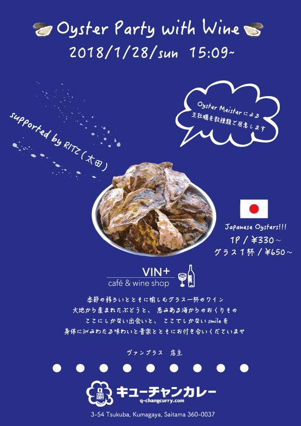 Oyster-Party-with-Wine(20180128)